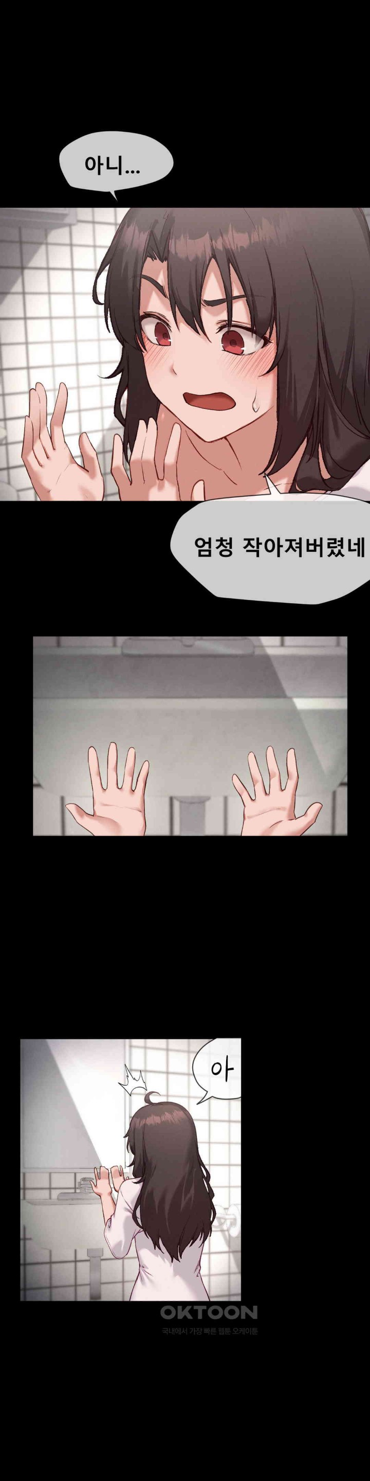 Gacha Girl Next Door Raw Chapter 14 - Page 8