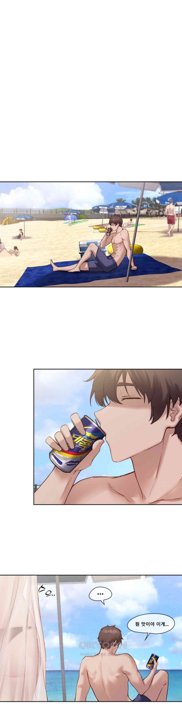 Gacha Girl Next Door Raw Chapter 19 - Page 1