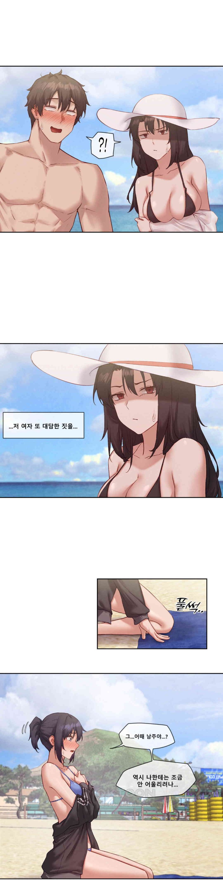 Gacha Girl Next Door Raw Chapter 19 - Page 11