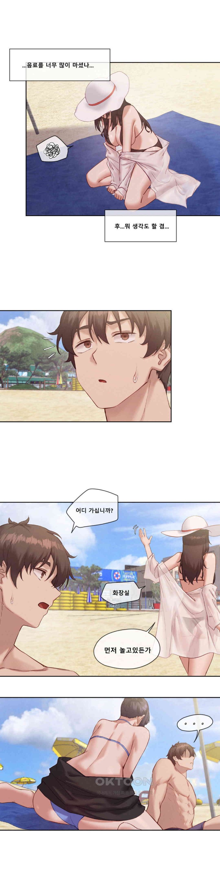 Gacha Girl Next Door Raw Chapter 19 - Page 13