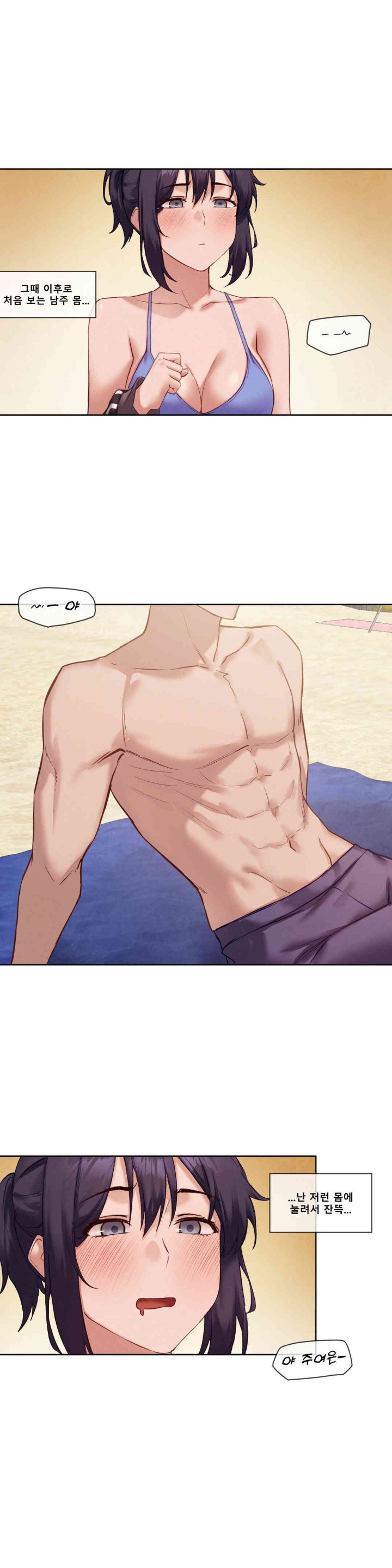 Gacha Girl Next Door Raw Chapter 19 - Page 14