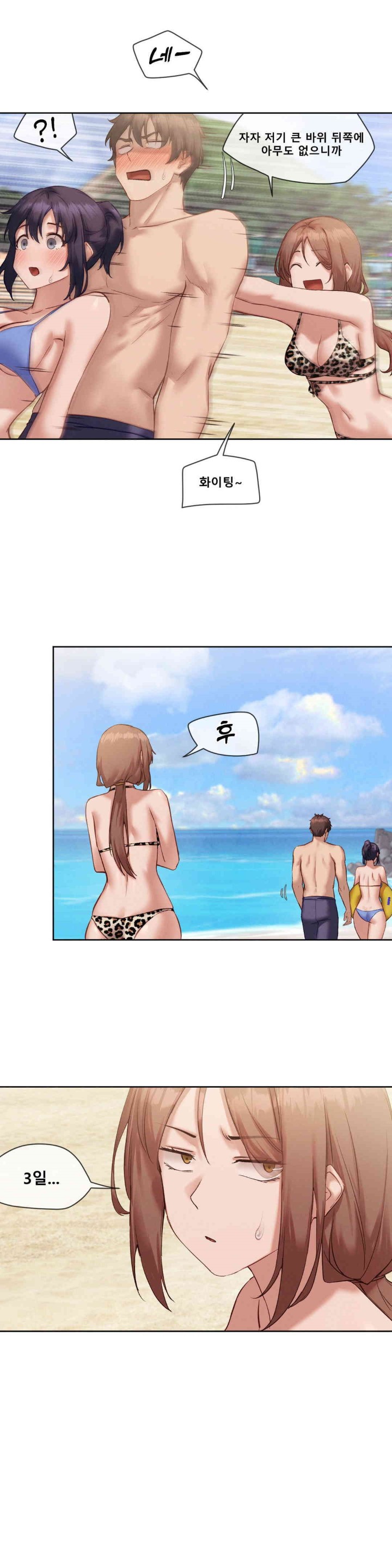 Gacha Girl Next Door Raw Chapter 19 - Page 18