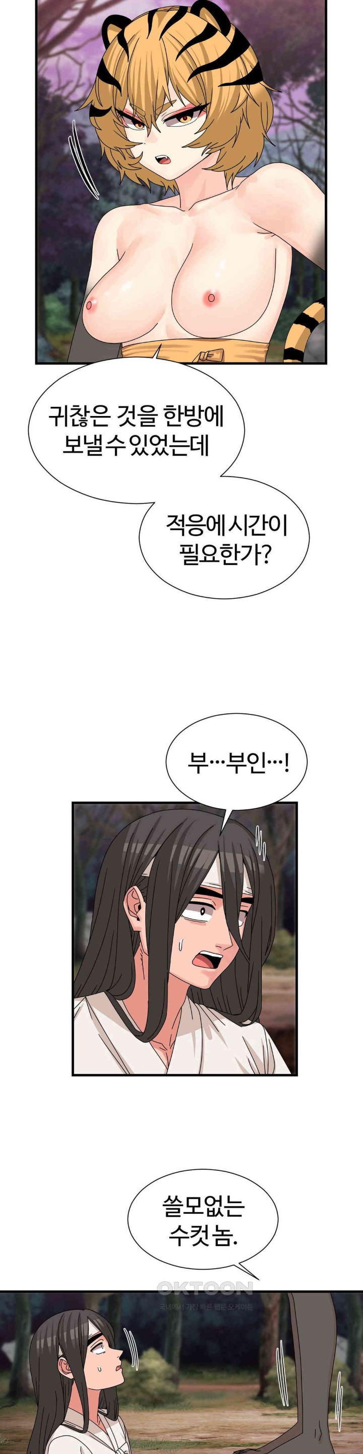 Flowers of War Raw Chapter 19 - Page 18