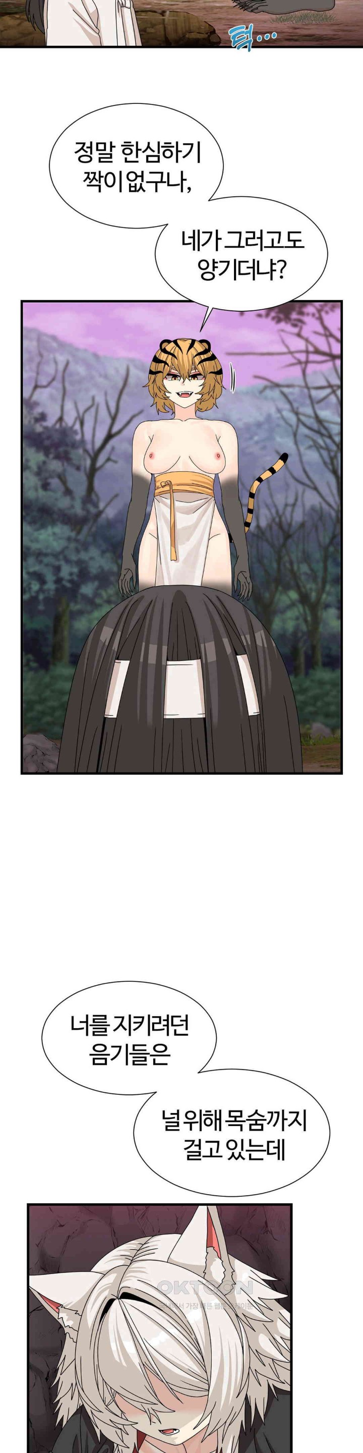 Flowers of War Raw Chapter 19 - Page 19