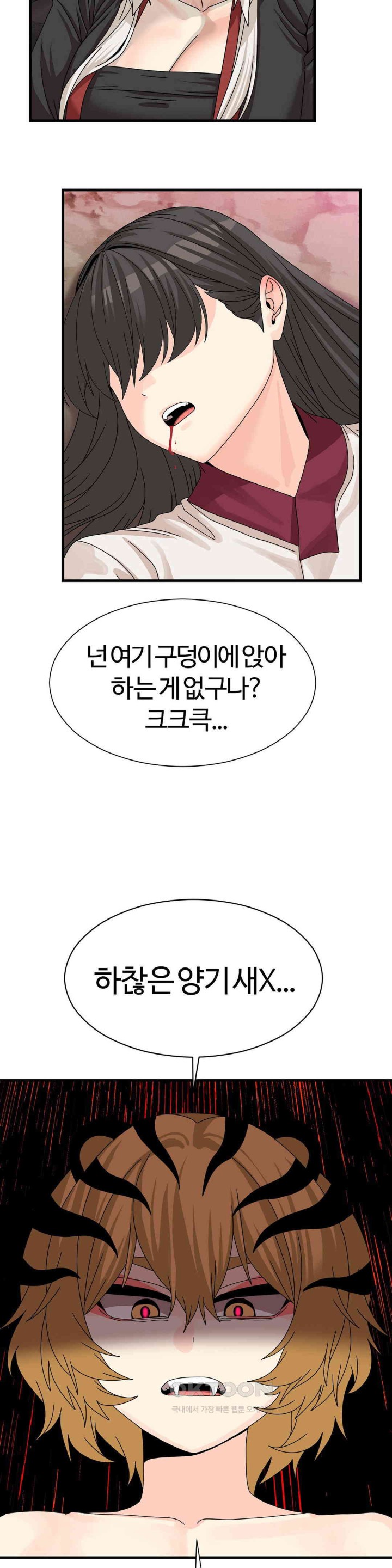 Flowers of War Raw Chapter 19 - Page 20