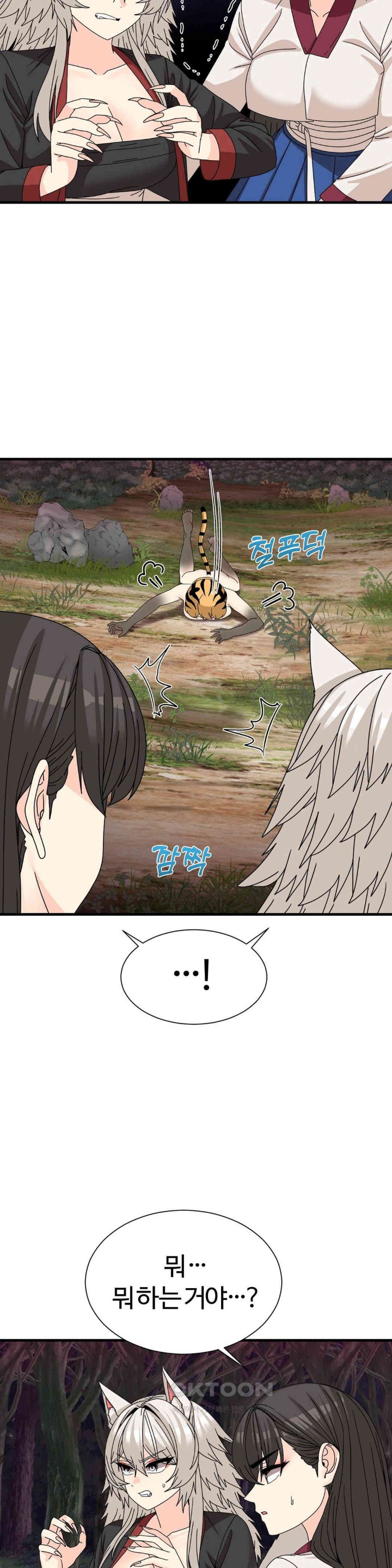 Flowers of War Raw Chapter 19 - Page 4