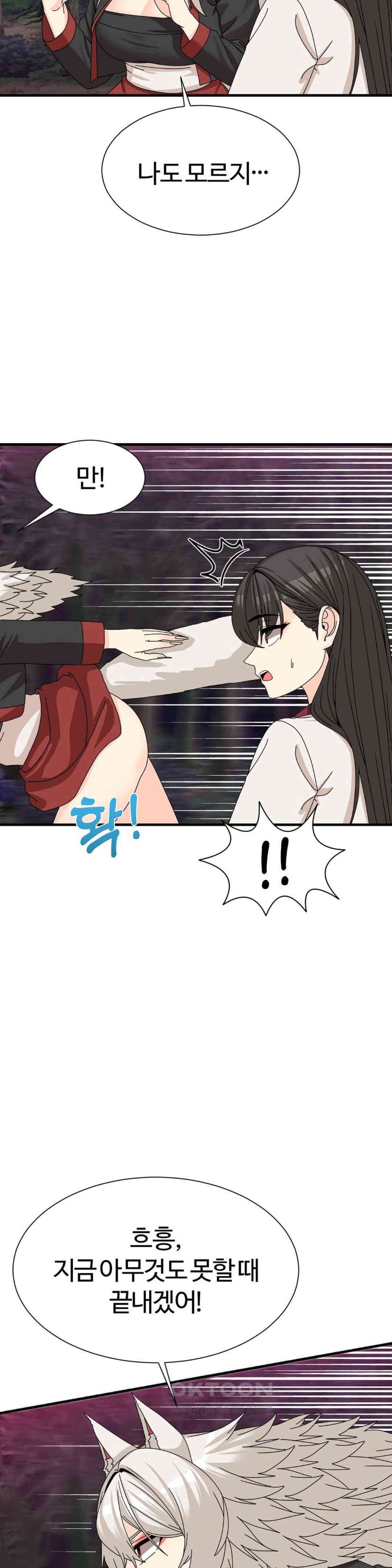 Flowers of War Raw Chapter 19 - Page 5