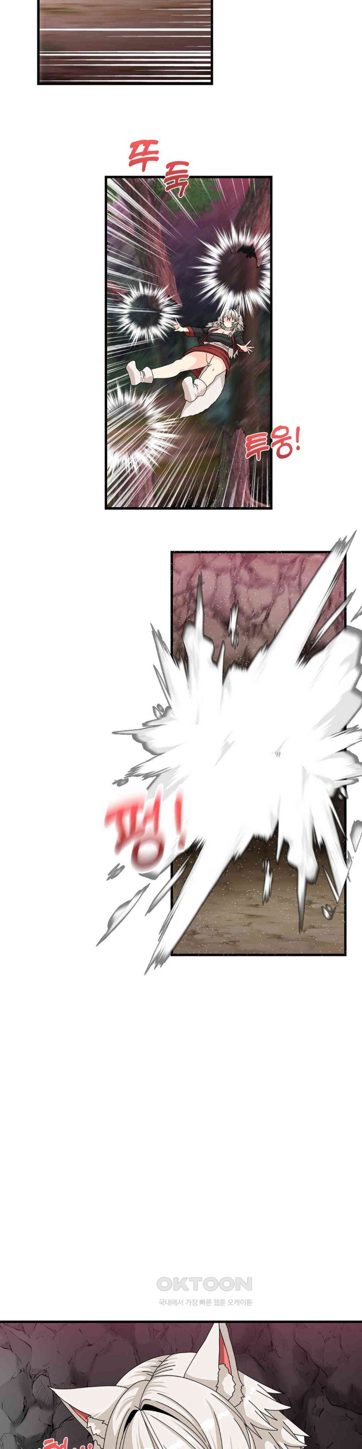 Flowers of War Raw Chapter 19 - Page 9