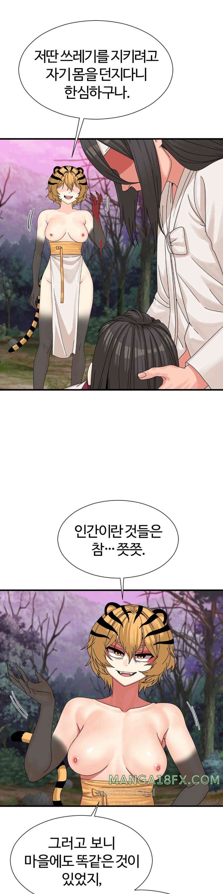 Flowers of War Raw Chapter 20 - Page 7