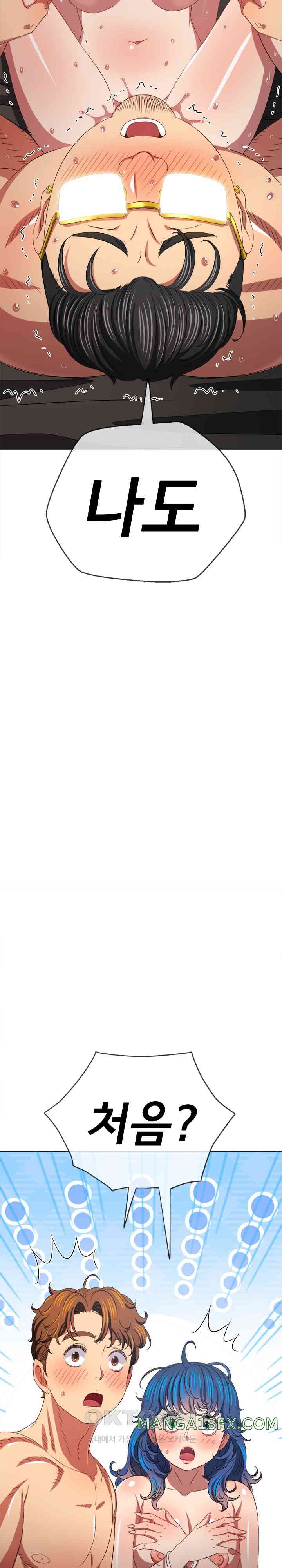 My High School Bully Raw Chapter 226 - Page 16