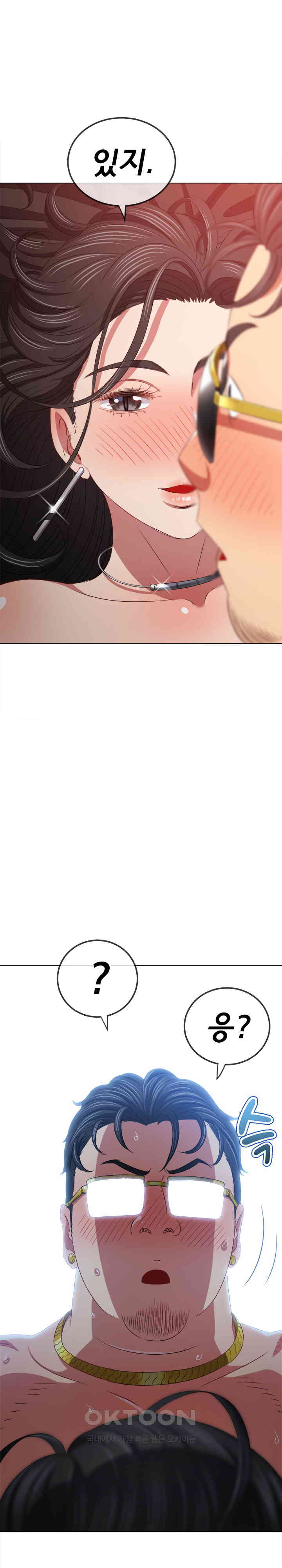 My High School Bully Raw Chapter 227 - Page 14