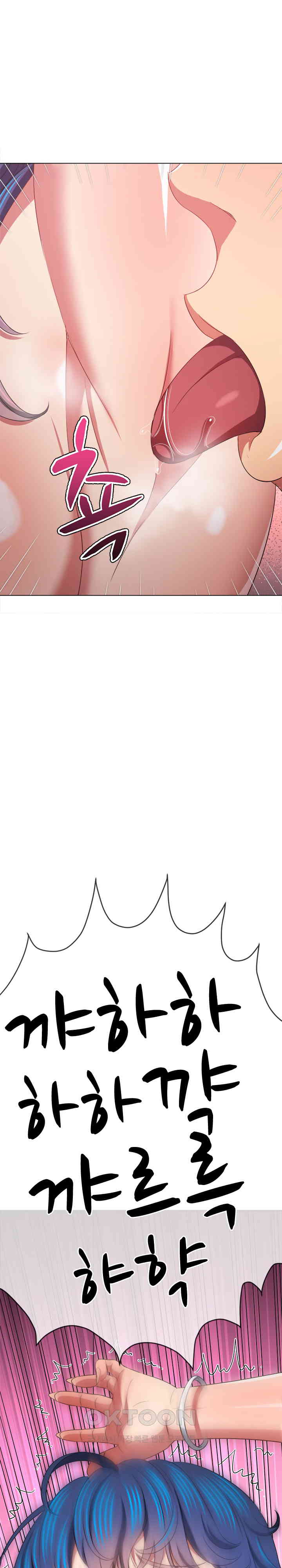 My High School Bully Raw Chapter 227 - Page 25