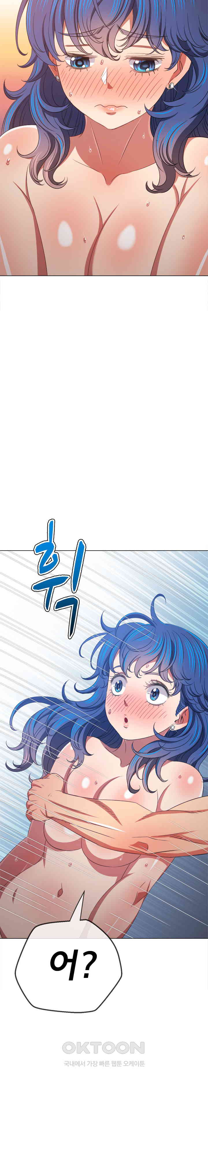 My High School Bully Raw Chapter 227 - Page 29