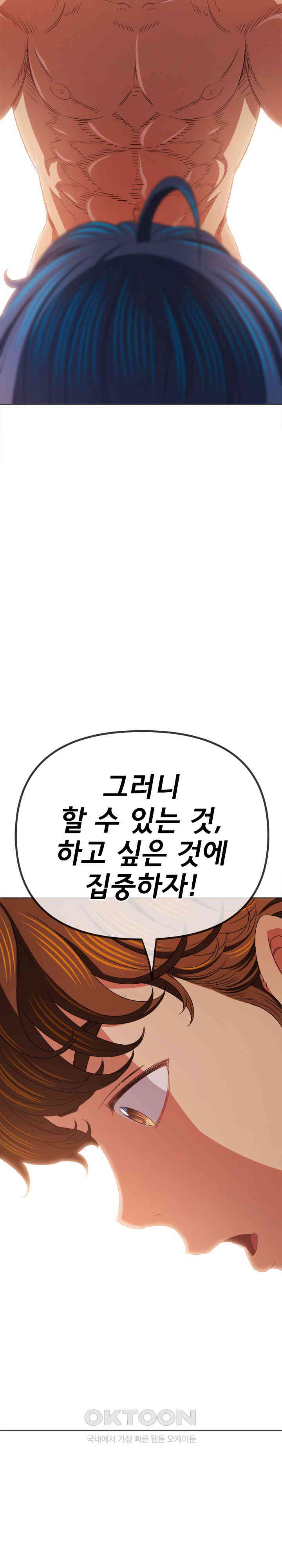 My High School Bully Raw Chapter 227 - Page 31