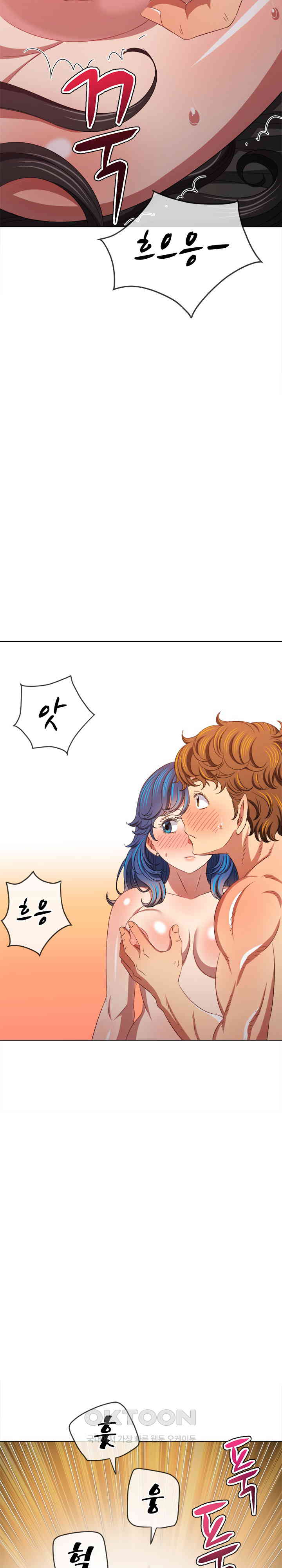 My High School Bully Raw Chapter 227 - Page 7