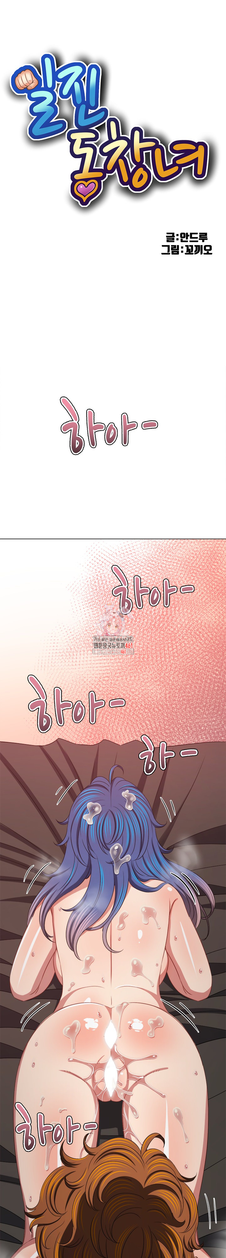 My High School Bully Raw Chapter 232 - Page 1