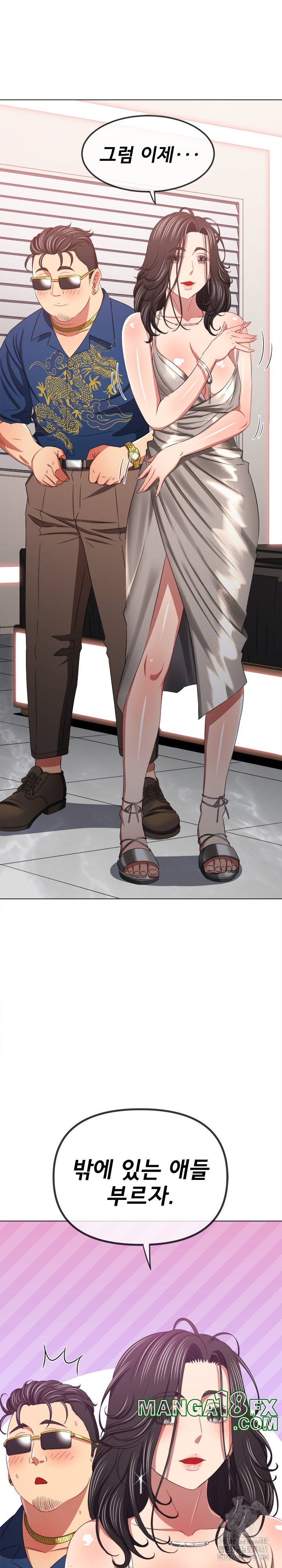 My High School Bully Raw Chapter 232 - Page 10