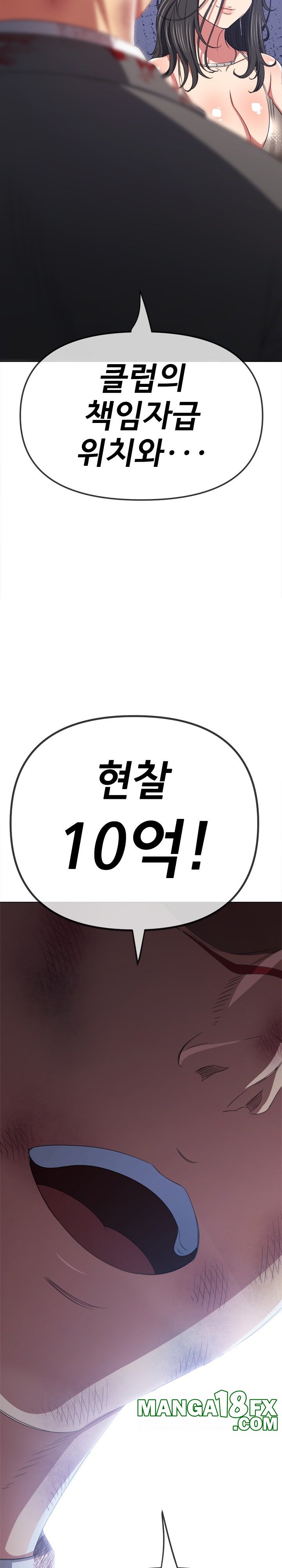 My High School Bully Raw Chapter 232 - Page 33