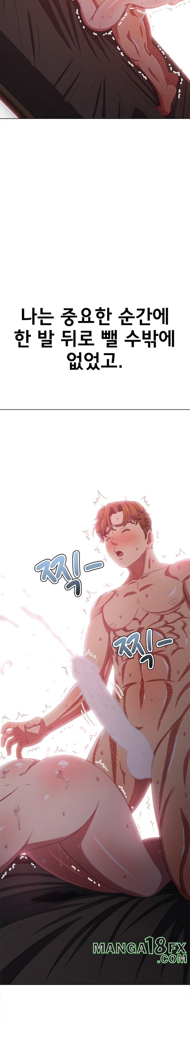 My High School Bully Raw Chapter 232 - Page 8