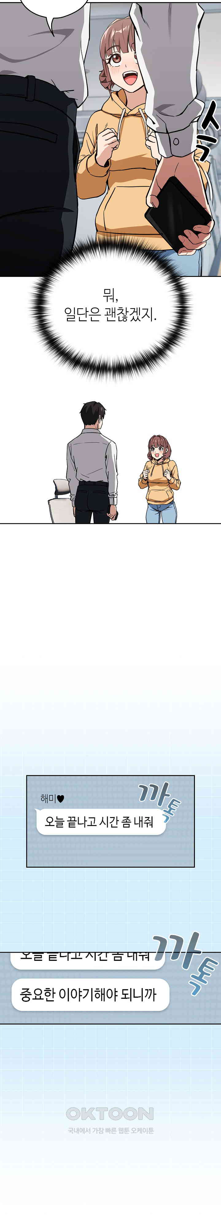 After Work Love Affairs Raw Chapter 44 - Page 20