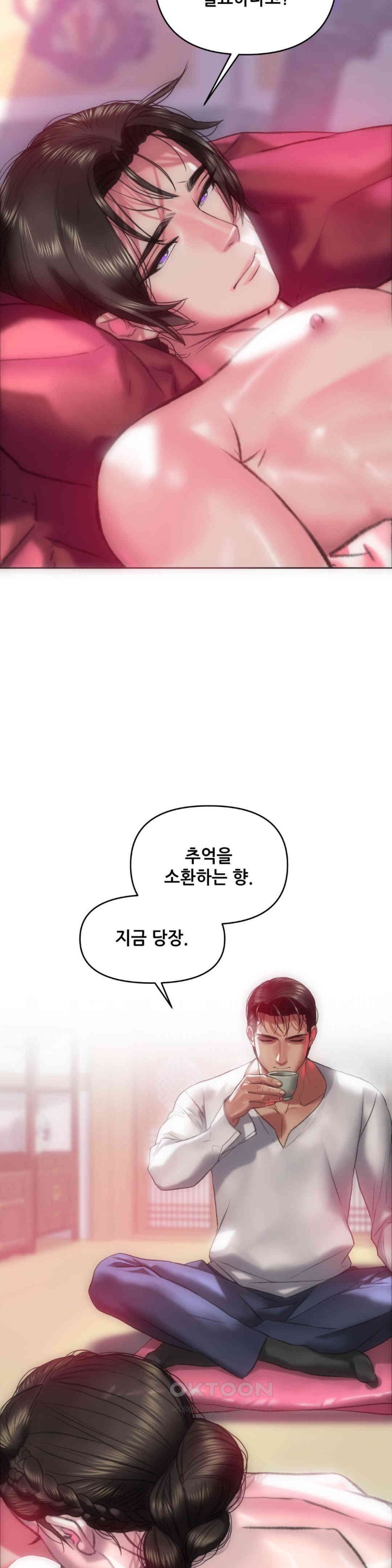 Trophy Wives Raw Chapter 61 - Page 11