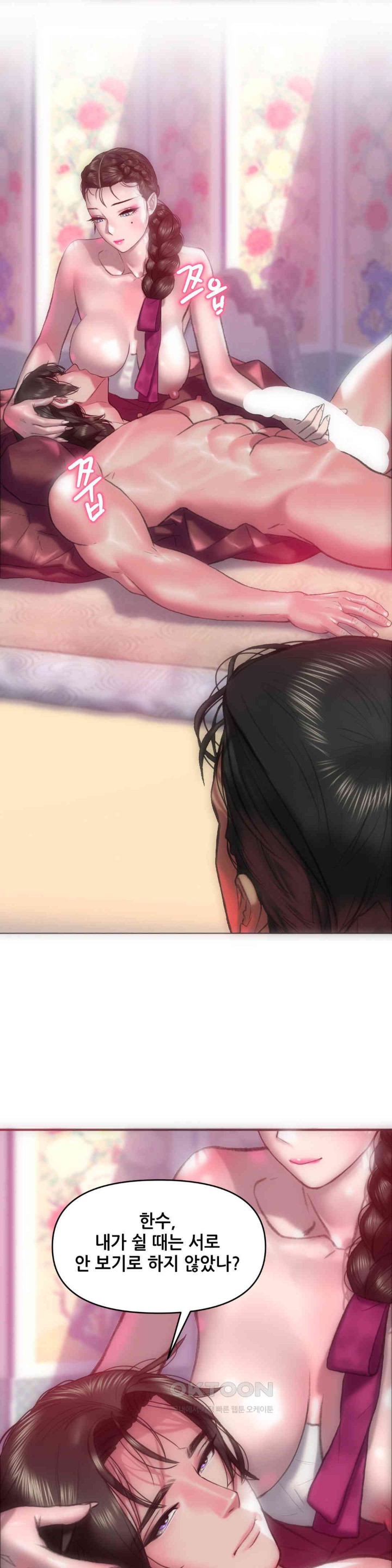 Trophy Wives Raw Chapter 61 - Page 2