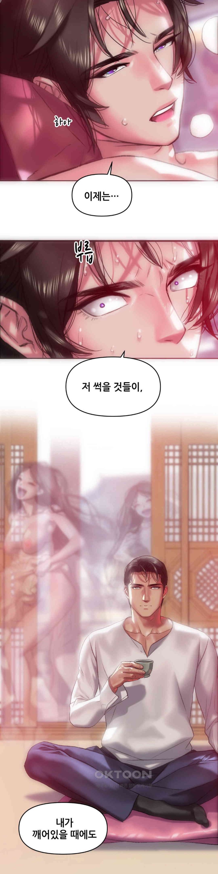 Trophy Wives Raw Chapter 61 - Page 4