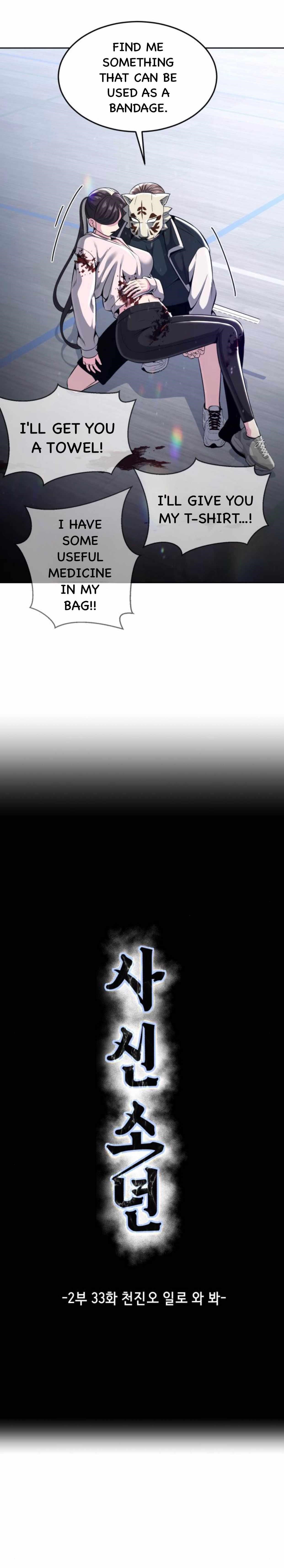 The Boy Of Death Chapter 181 - Page 5