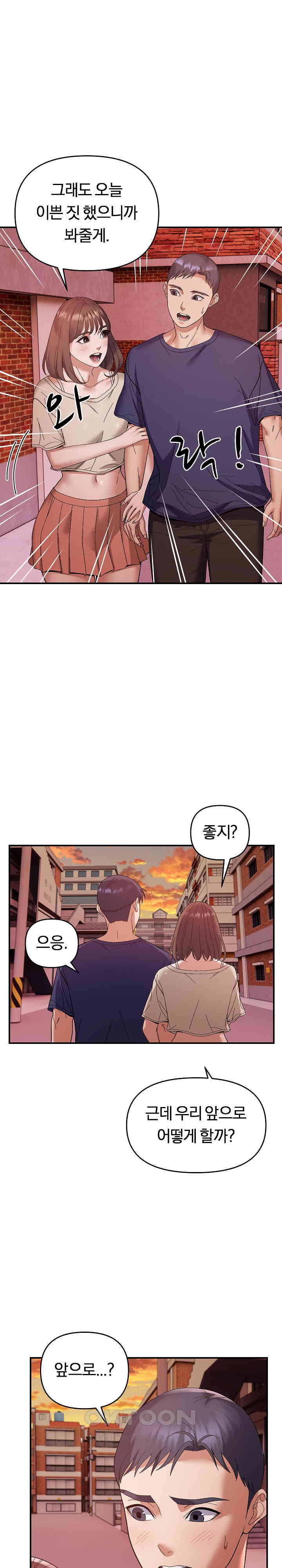 Come to My House Raw Chapter 23 - Page 10