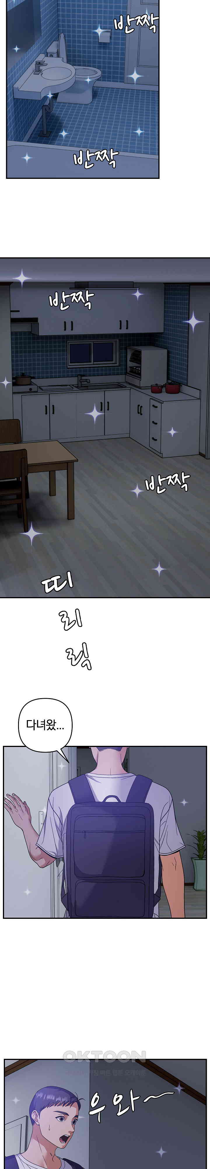 Come to My House Raw Chapter 25 - Page 11