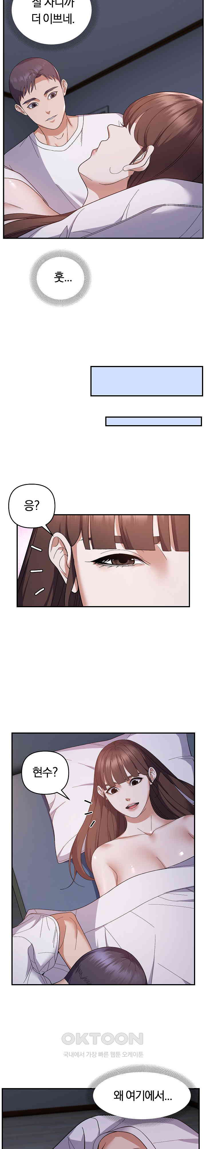 Come to My House Raw Chapter 25 - Page 20