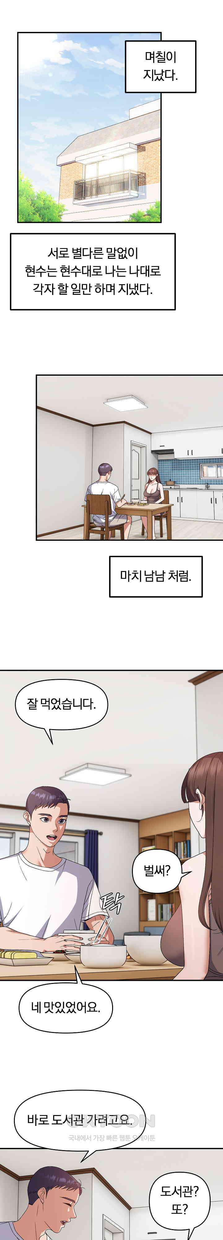 Come to My House Raw Chapter 25 - Page 3