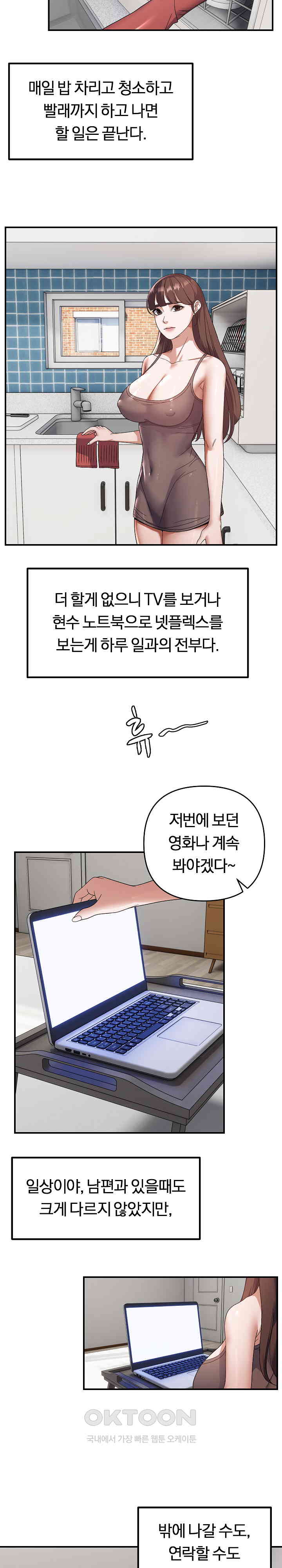 Come to My House Raw Chapter 25 - Page 6