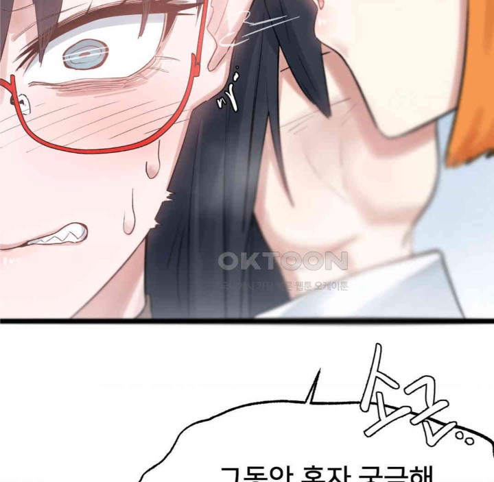 Global Sexual Culture Research Institute Raw Chapter 13 - Page 171