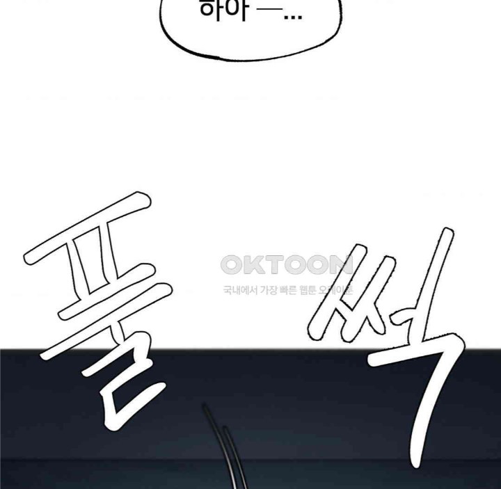 Global Sexual Culture Research Institute Raw Chapter 13 - Page 18