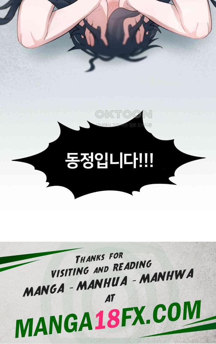 Global Sexual Culture Research Institute Raw Chapter 13 - Page 194