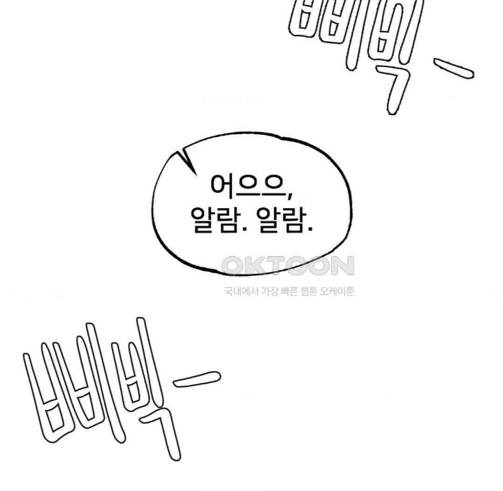 Global Sexual Culture Research Institute Raw Chapter 13 - Page 80