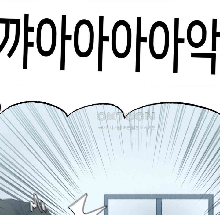 Global Sexual Culture Research Institute Raw Chapter 13 - Page 91