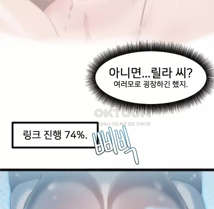 Global Sexual Culture Research Institute Raw Chapter 14 - Page 138