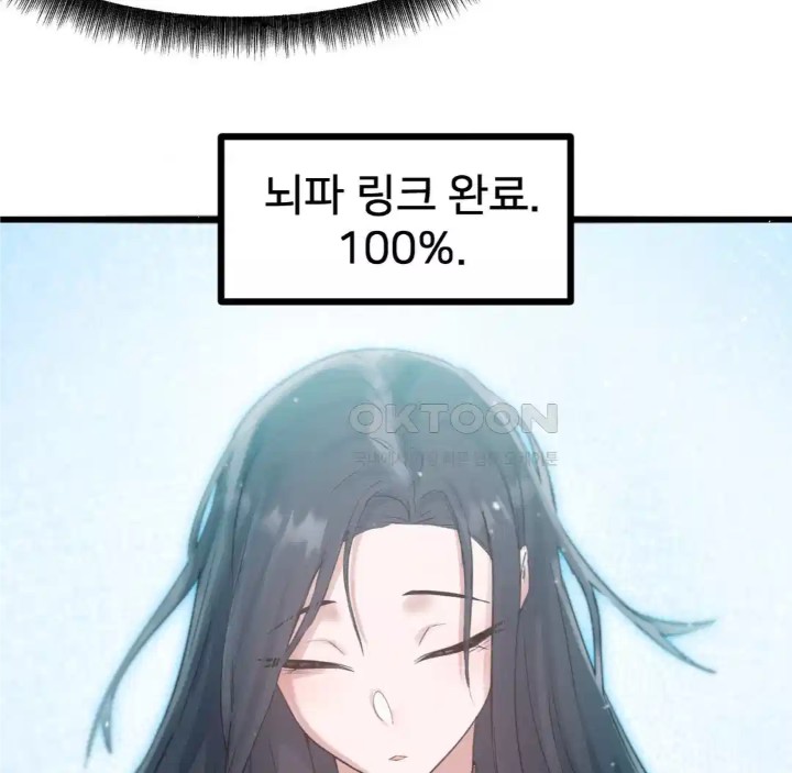 Global Sexual Culture Research Institute Raw Chapter 14 - Page 142