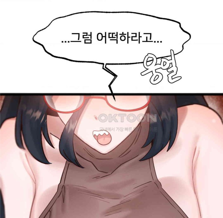 Global Sexual Culture Research Institute Raw Chapter 14 - Page 19