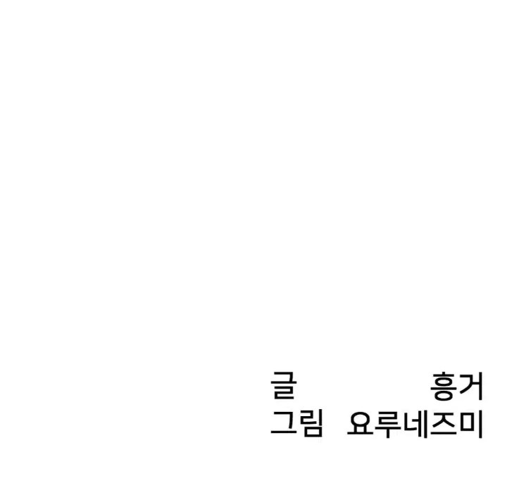 Global Sexual Culture Research Institute Raw Chapter 14 - Page 206