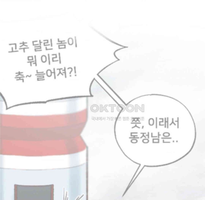 Global Sexual Culture Research Institute Raw Chapter 14 - Page 5