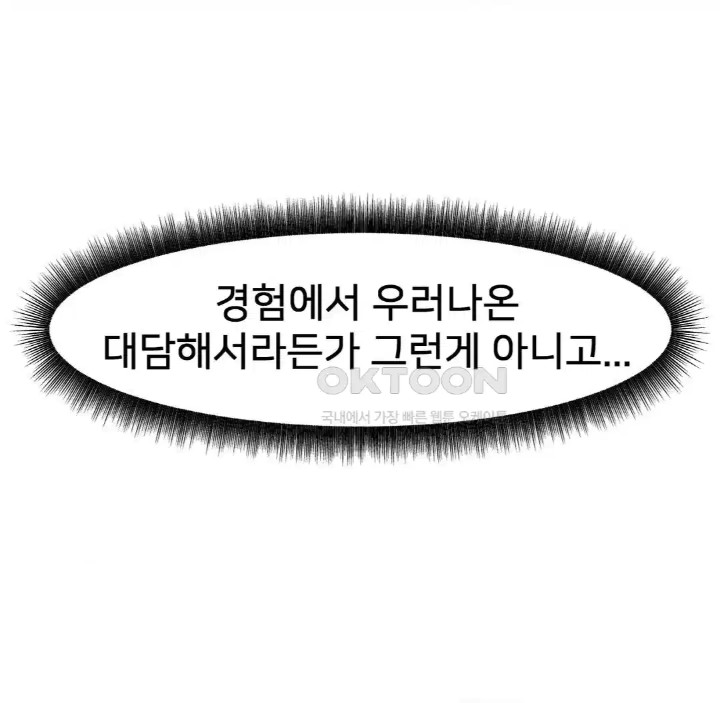 Global Sexual Culture Research Institute Raw Chapter 14 - Page 57