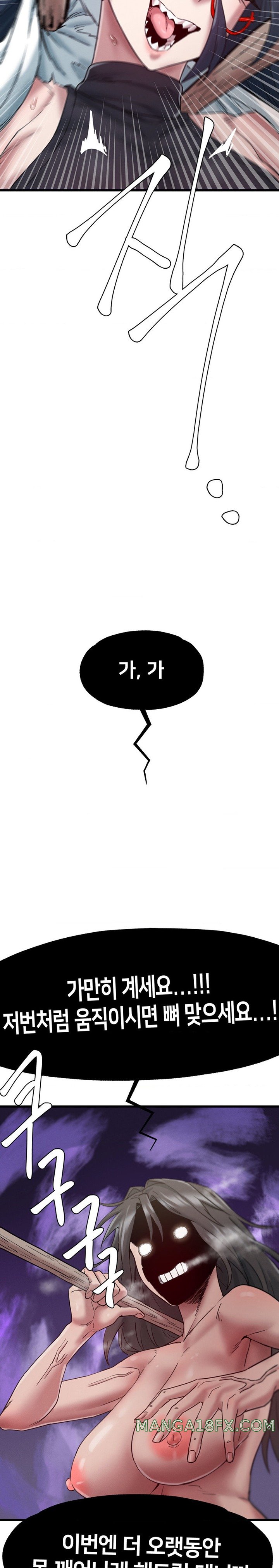 Global Sexual Culture Research Institute Raw Chapter 9 - Page 23