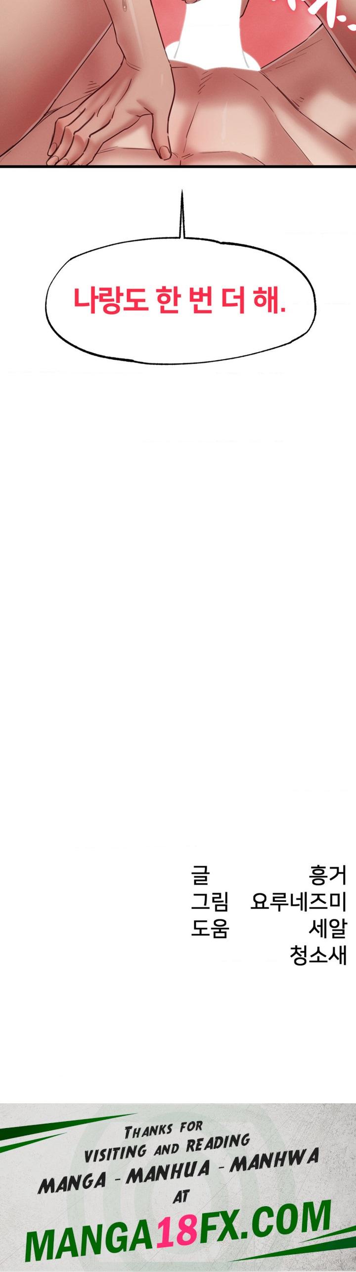 Global Sexual Culture Research Institute Raw Chapter 9 - Page 36