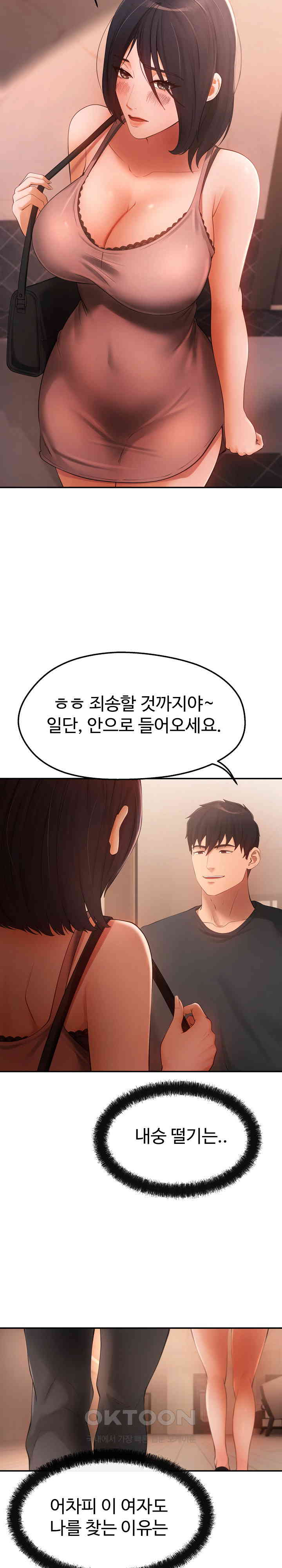 The Intentions of the Neighborhood Meeting Raw Chapter 13 - Page 14