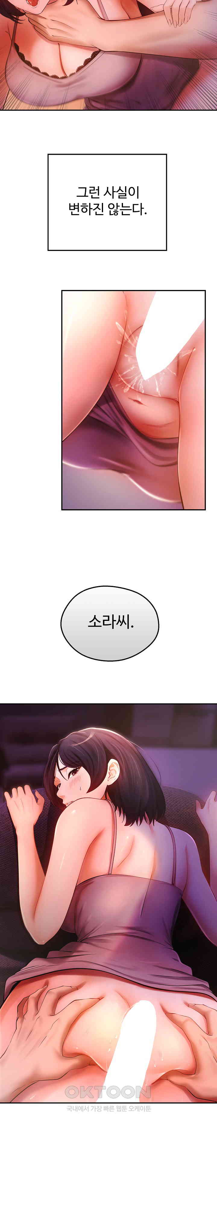 The Intentions of the Neighborhood Meeting Raw Chapter 13 - Page 18