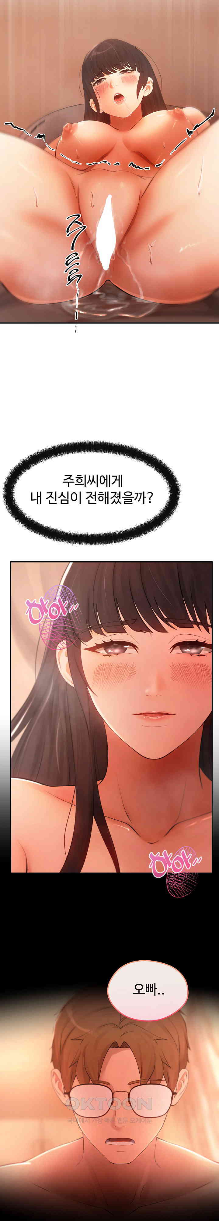 The Intentions of the Neighborhood Meeting Raw Chapter 13 - Page 26