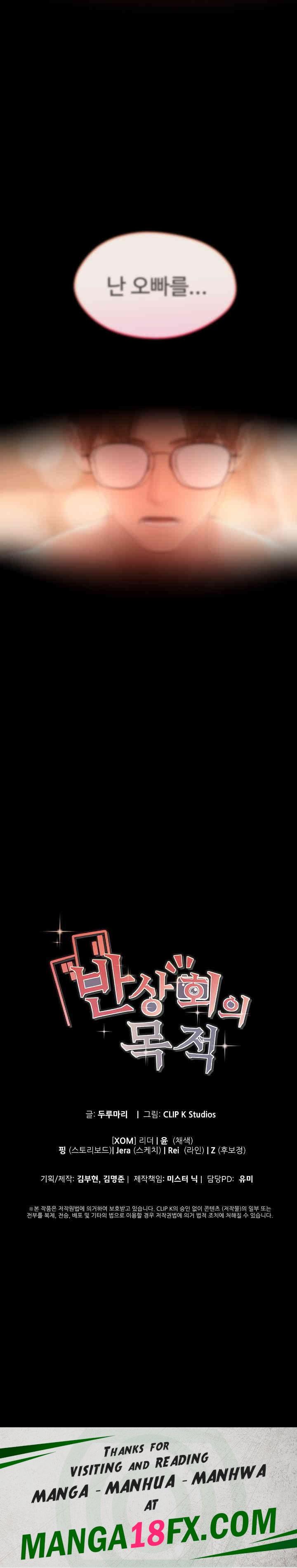 The Intentions of the Neighborhood Meeting Raw Chapter 13 - Page 27